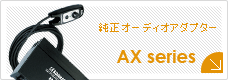 AX series