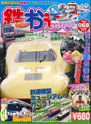 九州新幹線「新800系つばめ」USBメモリ