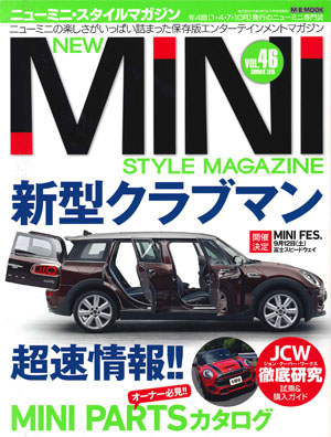 NEW STYLE MINI MAGAZINE表紙