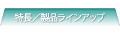 �I���W�i��USB�������̓����^���i���C���A�b�v