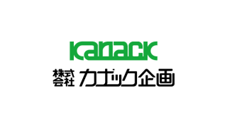 注意喚起】悪質サイト・偽サイトにご注意ください | カナック企画